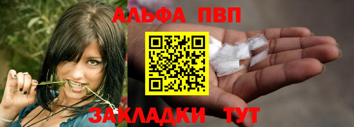Alpha-PVP мука Калуга