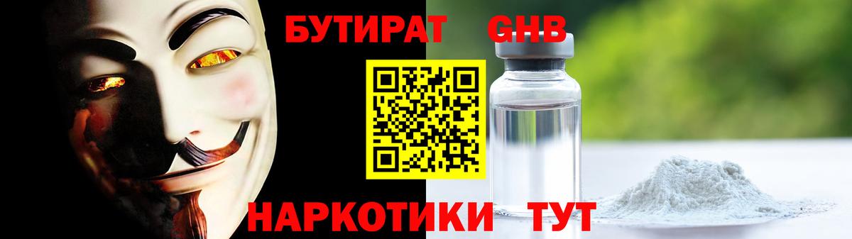 Калуга  БУТИРАТ оксана  Вход с VPN 