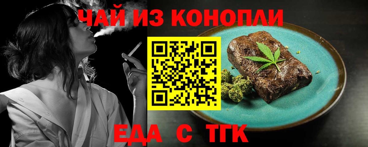 Cannafood марихуана  Вход с VPN  Калуга 