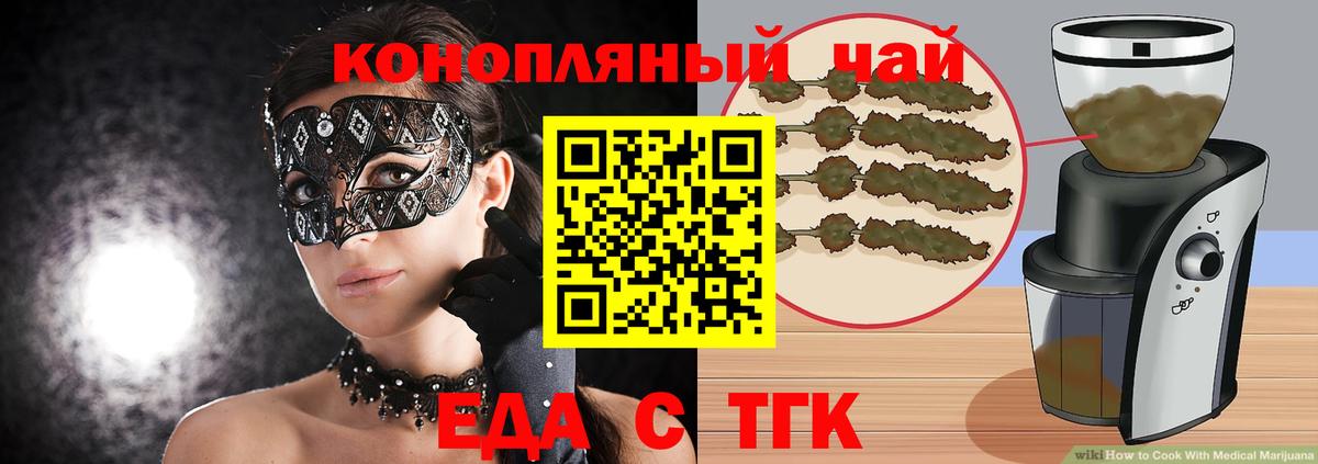 Печенье с ТГК конопля Калуга