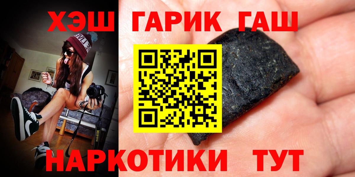 ГАШ индика сатива  Вход с VPN  ГАШИШ ice o lator  Калуга 