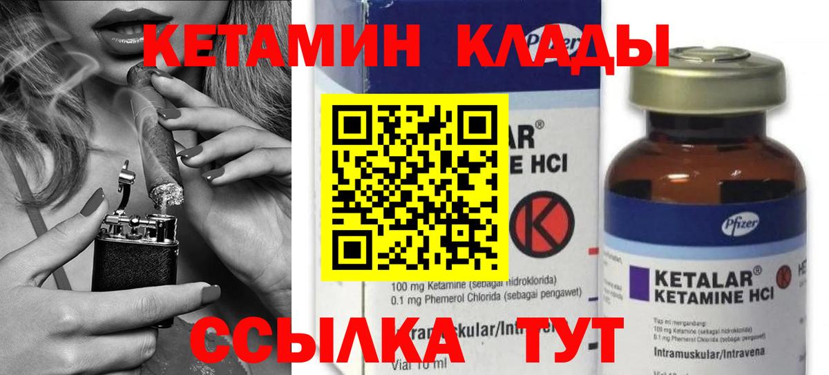 Калуга  КЕТАМИН ketamine  Кетамин VHQ  Вход с VPN 