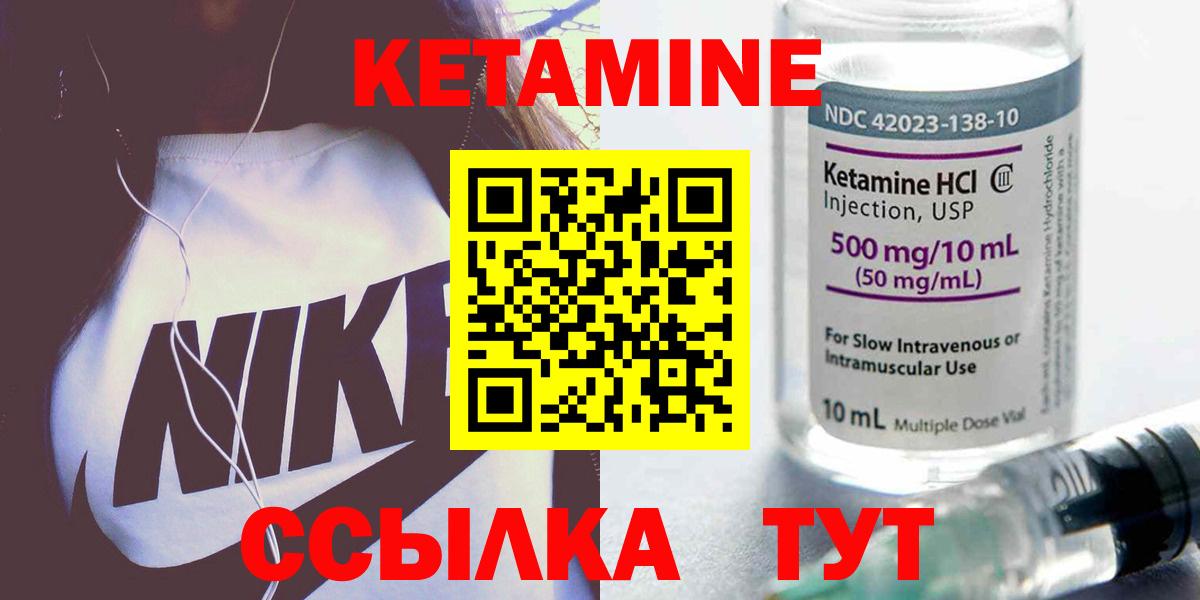 КЕТАМИН VHQ Калуга