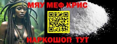 мет Краснокаменск