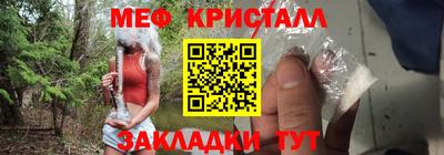 мет Краснокаменск