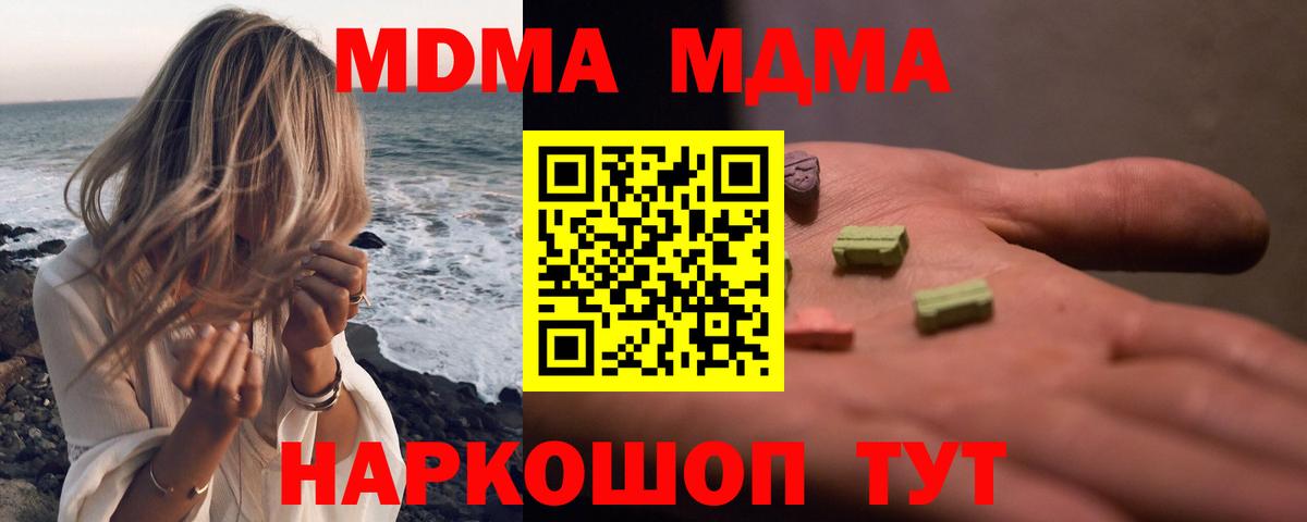 МДМА VHQ  MDMA молли  Вход с VPN  Калуга 