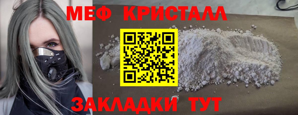 Мефедрон мука  МЕФ  Мефедрон  Калуга  Вход с VPN  Мефедрон mephedrone 