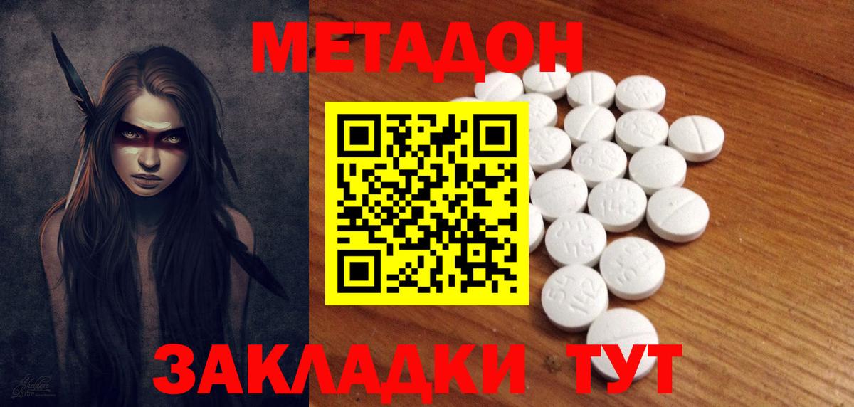МЕТАДОН мёд  Метадон мёд  Вход с VPN  Калуга 