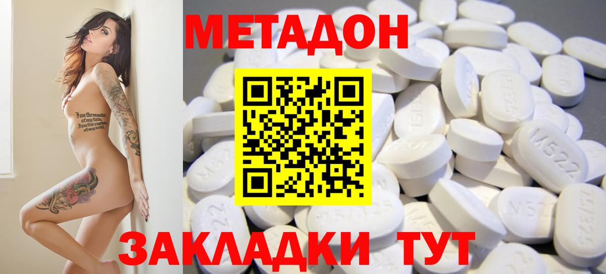 Метадон белоснежный Калуга