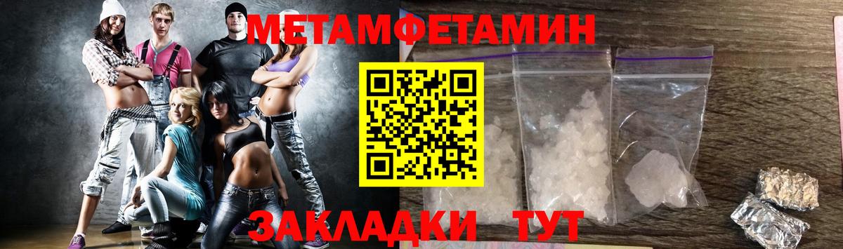 Первитин мет Калуга
