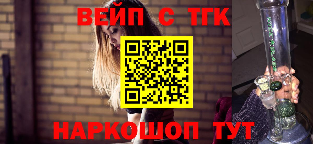 Калуга  Дистиллят ТГК THC oil  Дистиллят ТГК вейп  Вход с VPN 